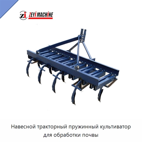 Навесной тракторный пружинный культиватор для обработки почвы