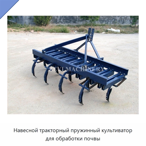 Навесной тракторный пружинный культиватор для обработки почвы