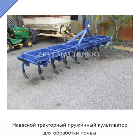 Навесной тракторный пружинный культиватор для обработки почвы