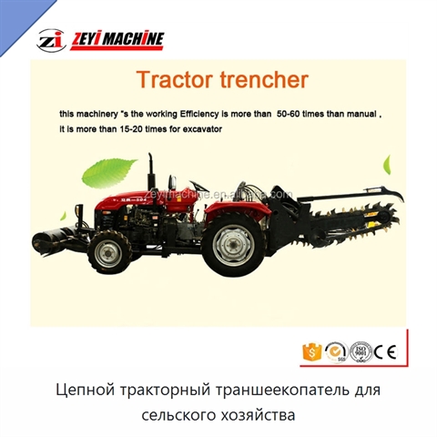 Цепной тракторный траншеекопатель для сельского хозяйства