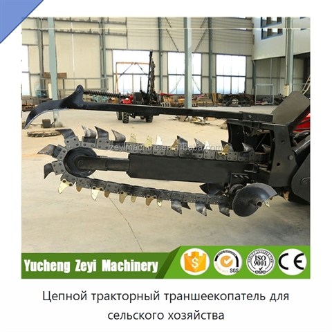 Цепной тракторный траншеекопатель для сельского хозяйства