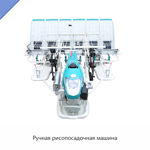 Ручная рисопосадочная машина