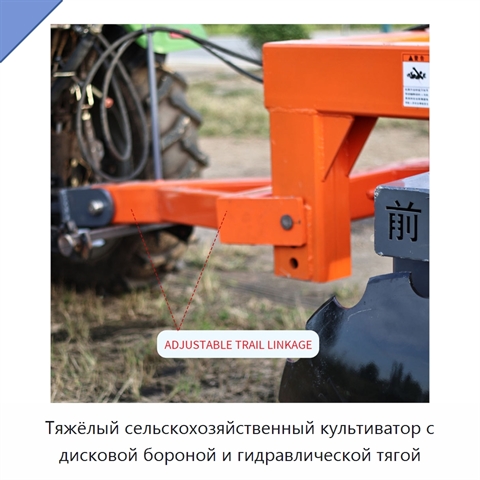 Тяжёлый сельскохозяйственный культиватор с дисковой бороной и гидравлической тягой
