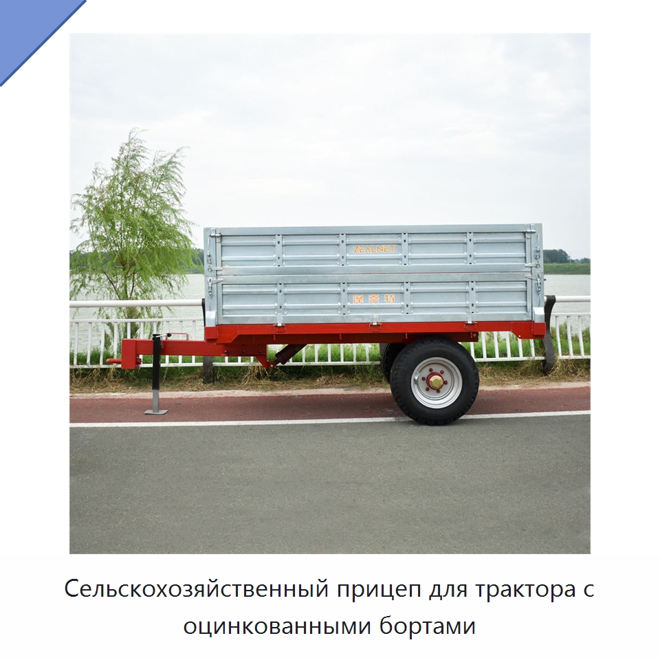 Сельскохозяйственный прицеп для трактора с оцинкованными бортами — Сельскохозяйственные прицепы