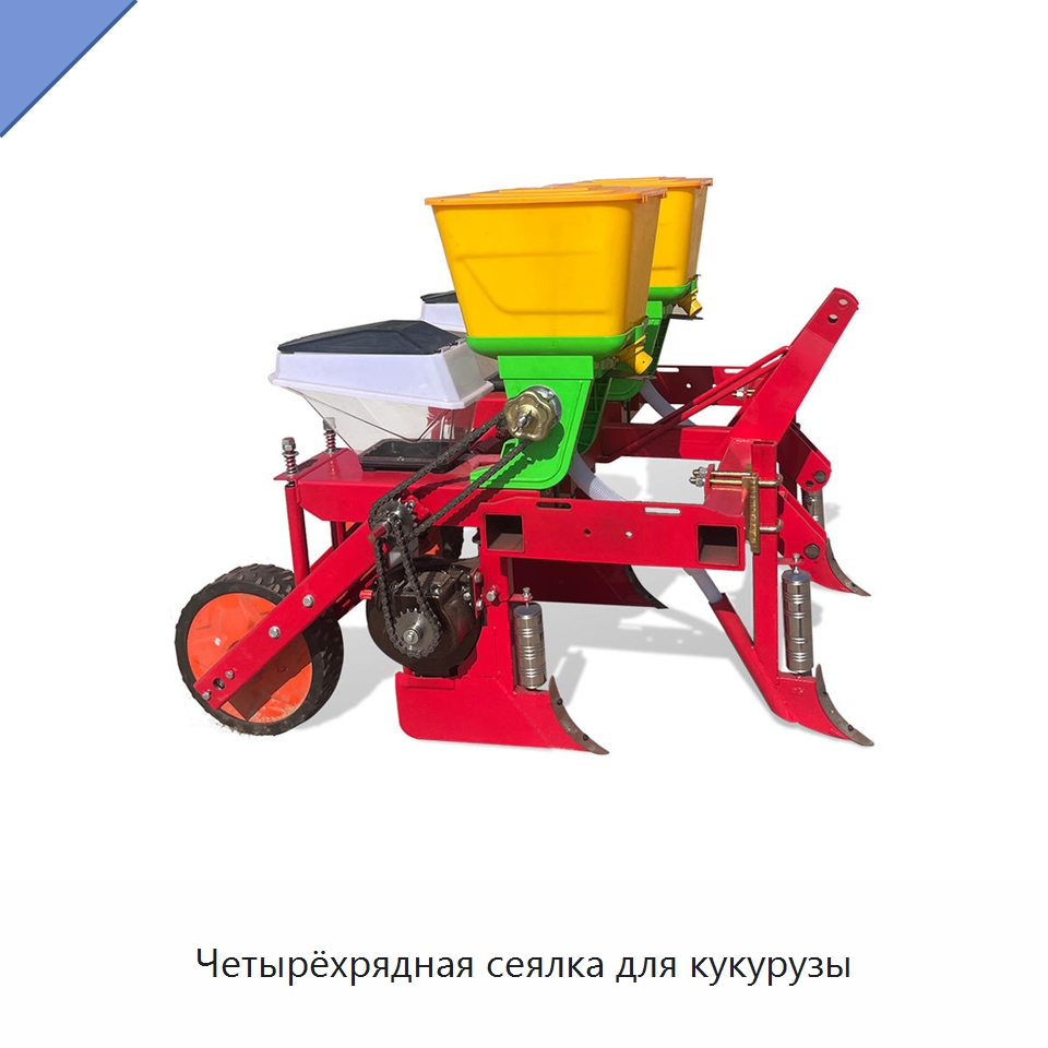 Четырёхрядная сеялка для кукурузы — Сеялки и рассадопосадочные машины