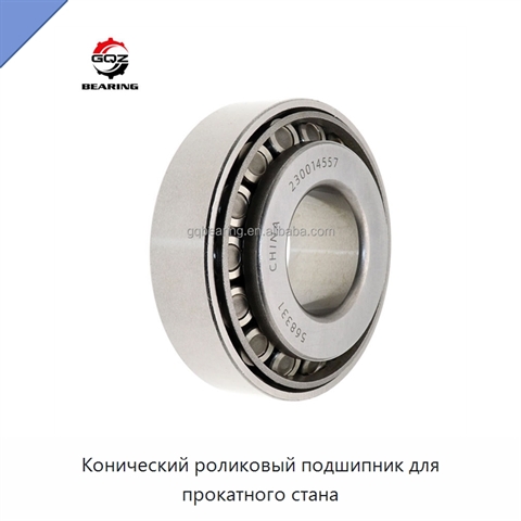 Конический роликовый подшипник для прокатного стана