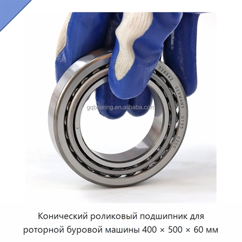 Конический роликовый подшипник для роторной буровой машины 400 × 500 × 60 мм