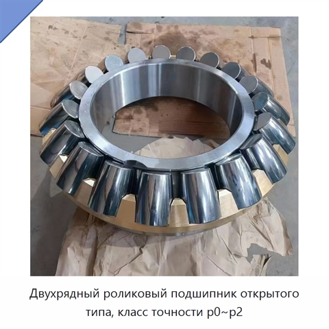 Двухрядный роликовый подшипник открытого типа, класс точности p0~p2