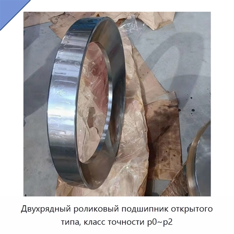 Двухрядный роликовый подшипник открытого типа, класс точности p0~p2