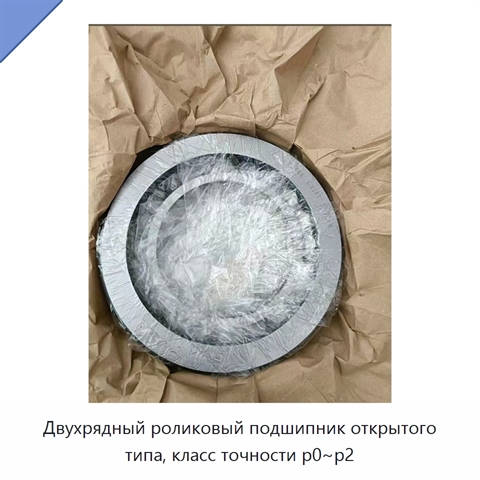 Двухрядный роликовый подшипник открытого типа, класс точности p0~p2