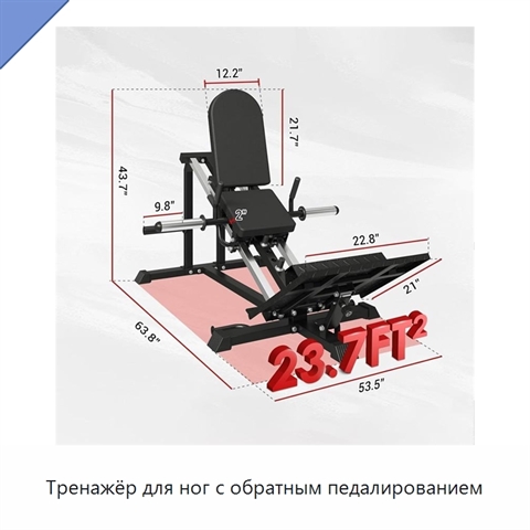 Тренажёр для ног с обратным педалированием