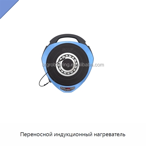 Переносной индукционный нагреватель