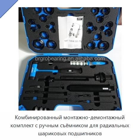 Комбинированный монтажно-демонтажный комплект с ручным съёмником для радиальных шариковых подшипников