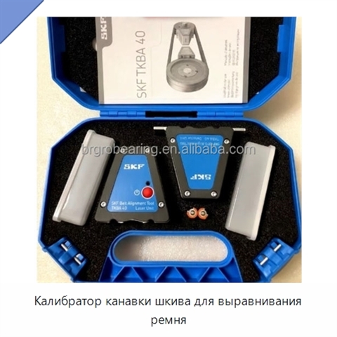 Калибратор канавки шкива для выравнивания ремня