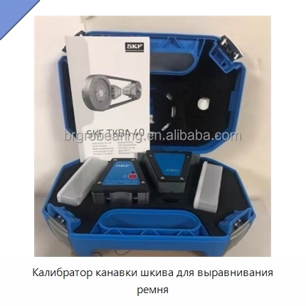 Калибратор канавки шкива для выравнивания ремня