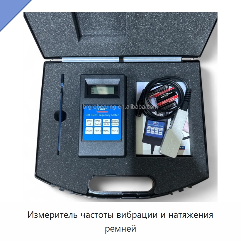 Измеритель частоты вибрации и натяжения ремней — Принадлежности для подшипников