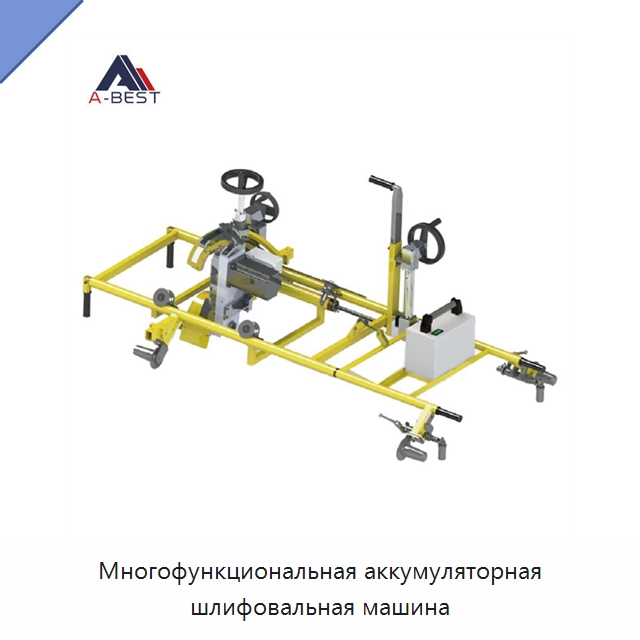 Многофункциональная аккумуляторная шлифовальная машина — Железнодорожный инструмент