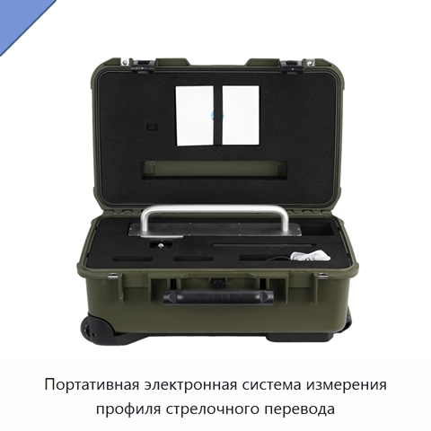 Портативная электронная система измерения профиля стрелочного перевода
