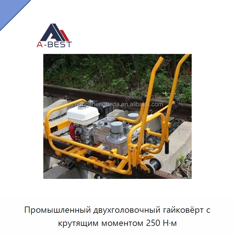 Промышленный двухголовочный гайковёрт с крутящим моментом 250 Н·м — Железнодорожный инструмент