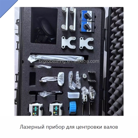 Лазерный прибор для центровки валов