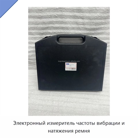 Электронный измеритель частоты вибрации и натяжения ремня
