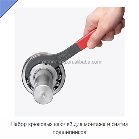 Набор крюковых ключей для монтажа и снятия подшипников