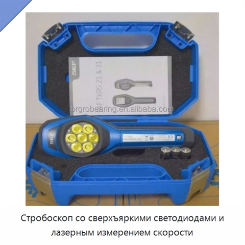 Стробоскоп со сверхъяркими светодиодами и лазерным измерением скорости