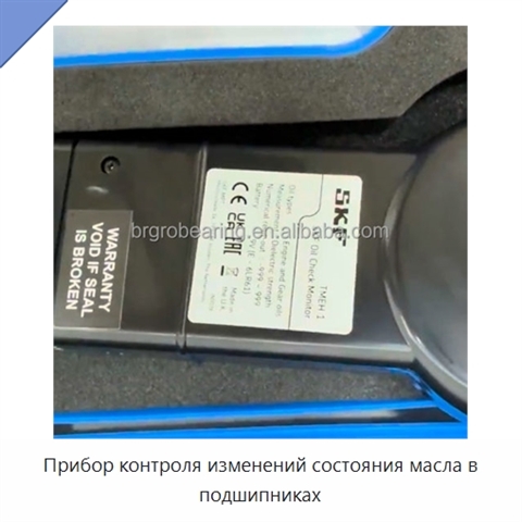 Прибор контроля изменений состояния масла в подшипниках