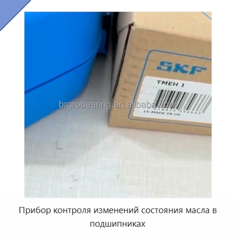 Прибор контроля изменений состояния масла в подшипниках