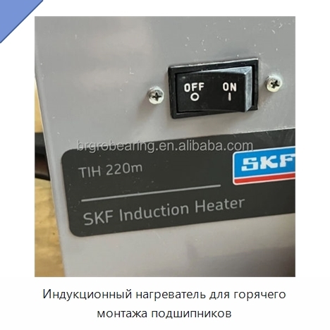 Индукционный нагреватель для горячего монтажа подшипников