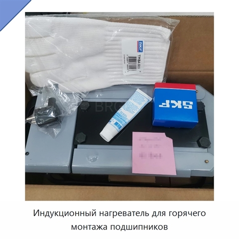 Индукционный нагреватель для горячего монтажа подшипников