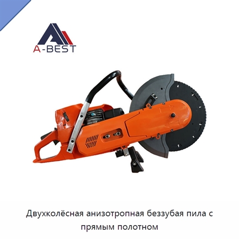 Двухколёсная анизотропная беззубая пила с прямым полотном