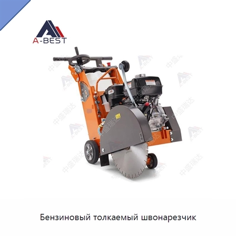 Бензиновый толкаемый швонарезчик