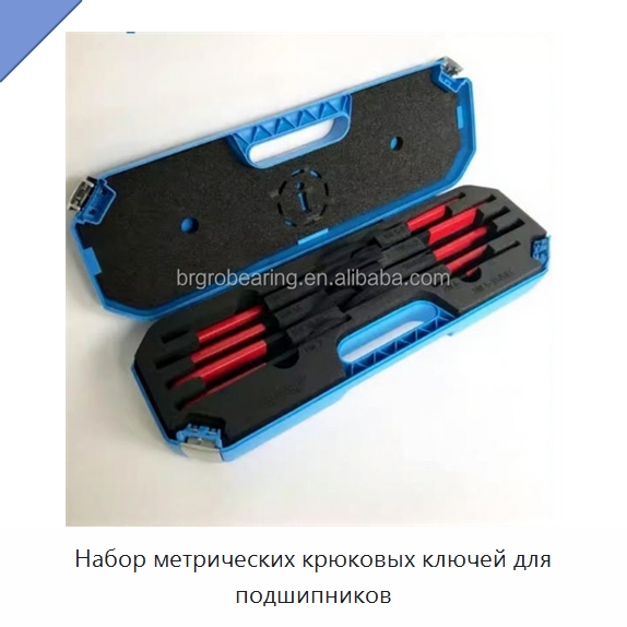 Набор метрических крюковых ключей для подшипников — Принадлежности для подшипников