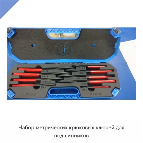 Набор метрических крюковых ключей для подшипников