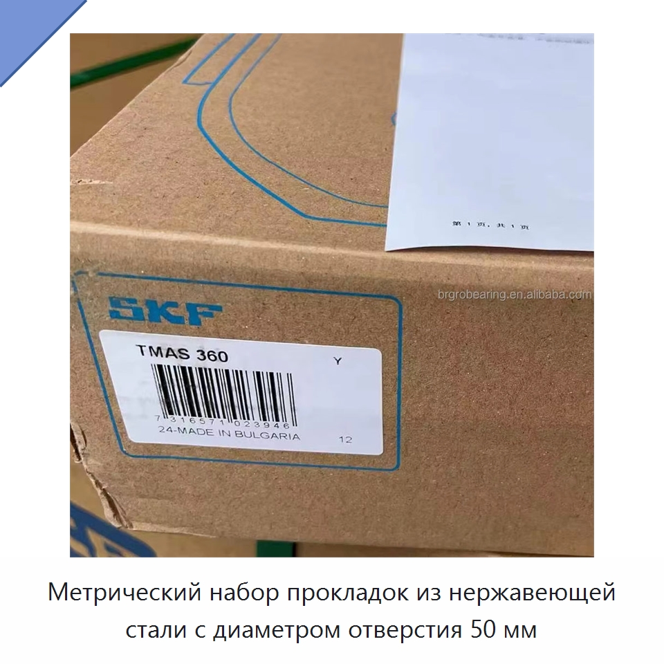 Метрический набор прокладок из нержавеющей стали с диаметром отверстия 50 мм — Принадлежности для подшипников