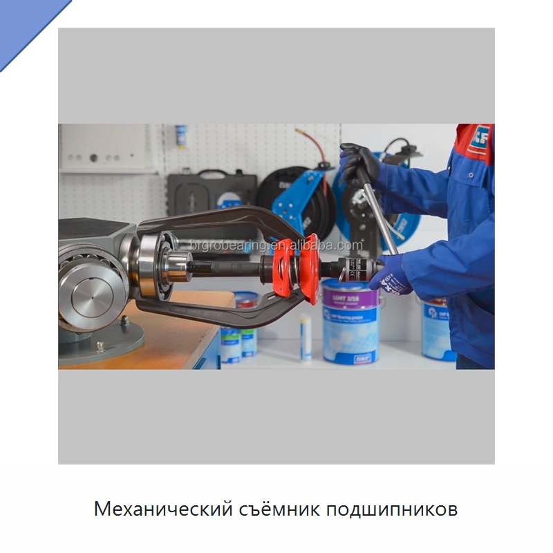 Механический съёмник подшипников — Специальные принадлежности для подшипников