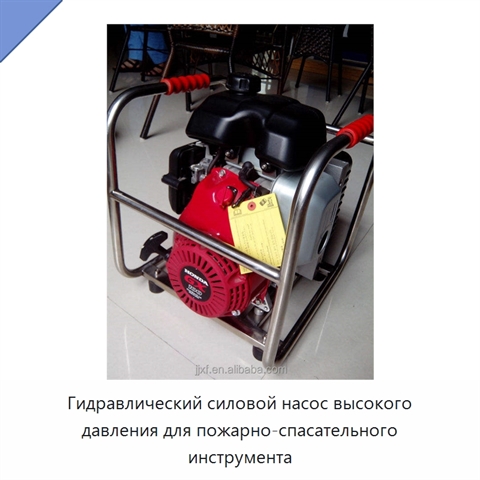 Гидравлический силовой насос высокого давления для пожарно-спасательного инструмента