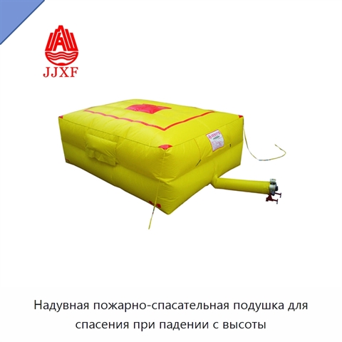 Надувная пожарно-спасательная подушка для спасения при падении с высоты