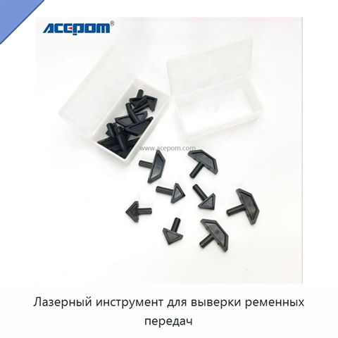 Лазерный инструмент для выверки ременных передач