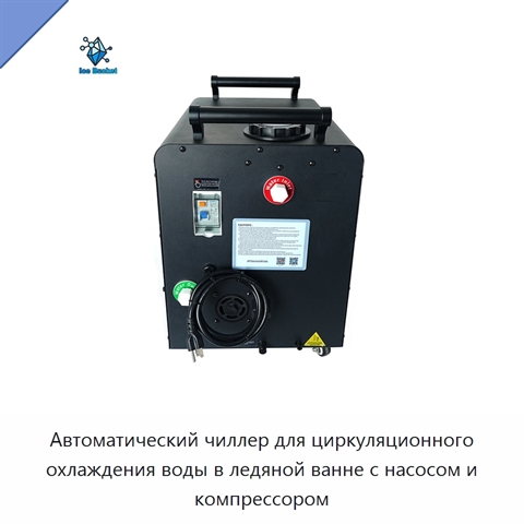 Автоматический чиллер для циркуляционного охлаждения воды в ледяной ванне с насосом и компрессором