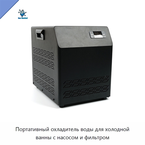 Портативный охладитель воды для холодной ванны с насосом и фильтром