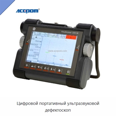 Цифровой портативный ультразвуковой дефектоскоп