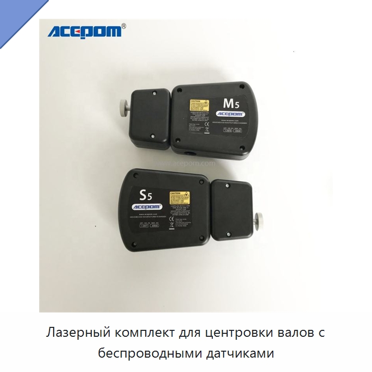 Лазерный комплект для центровки валов с беспроводными датчиками — Испытательные приборы
