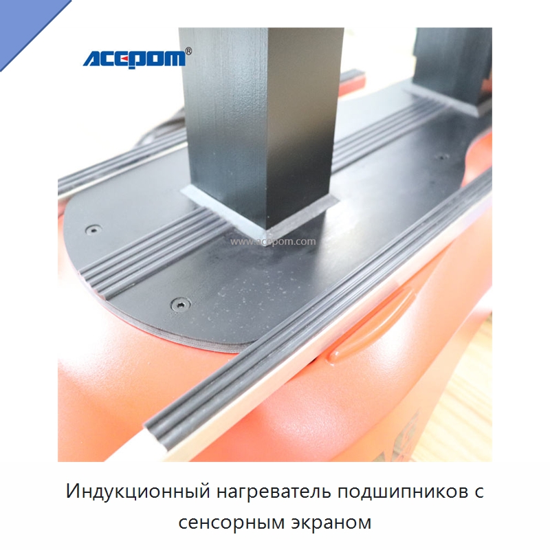 Индукционный нагреватель подшипников с сенсорным экраном — Отопительное оборудование