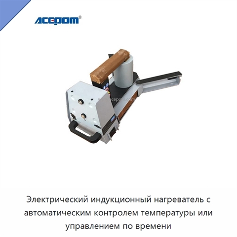 Электрический индукционный нагреватель с автоматическим контролем температуры или управлением по времени