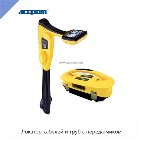 Локатор кабелей и труб с передатчиком