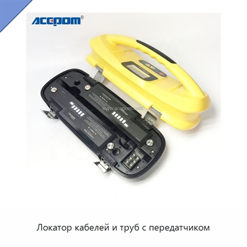 Локатор кабелей и труб с передатчиком