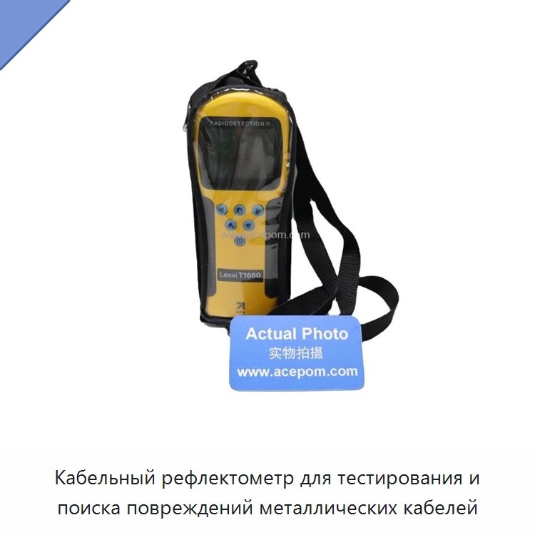 Кабельный рефлектометр для тестирования и поиска повреждений металлических кабелей — Испытательное оборудование