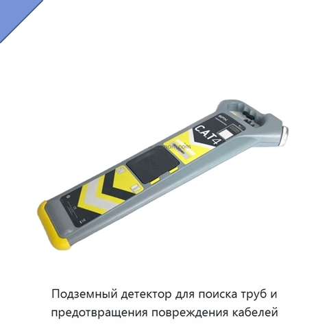 Подземный детектор для поиска труб и предотвращения повреждения кабелей